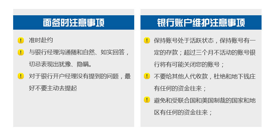 工銀亞洲銀行開(kāi)戶注意事項(xiàng)