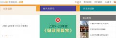 【利好消息】新注冊香港公司可免商業(yè)登記費2000元，2019年香港財政預算案