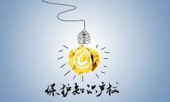 2020年中國商標(biāo)申請(qǐng)量居世界第一 商標(biāo)注冊(cè)助力企業(yè)發(fā)展