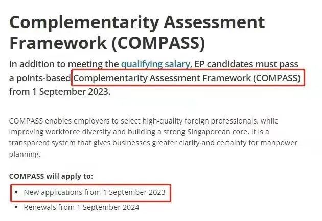 9月起，申請新加坡EP實行打分制，抓住當下黃金期