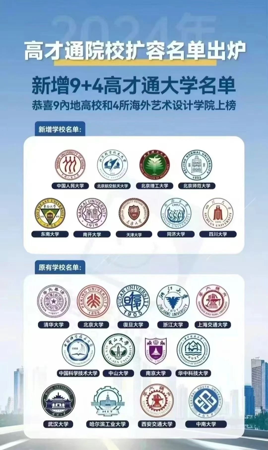 香港2024施政報(bào)告發(fā)布，人才計(jì)劃迎多項(xiàng)利好!